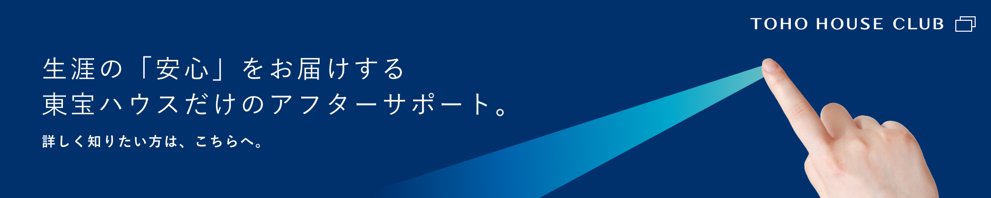 東宝グループ